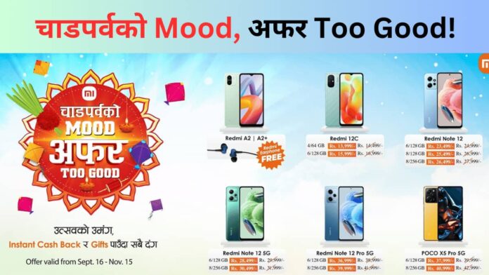 Xiaomi Festive offer