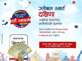 Global IME Dashain Dakshina
