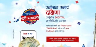 Global IME Dashain Dakshina