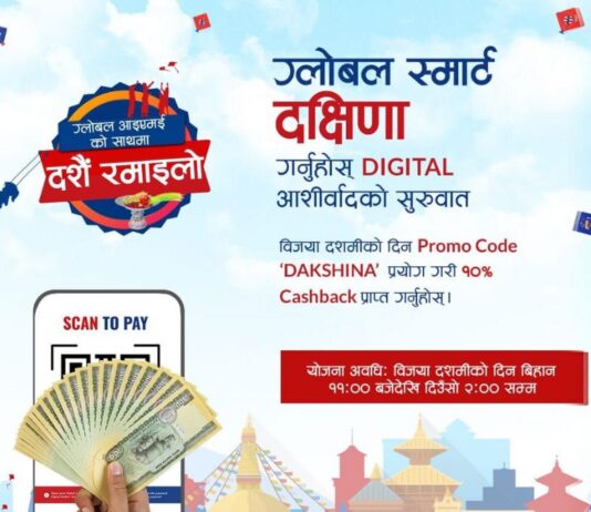 Global IME Dashain Dakshina