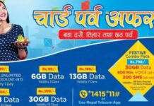 Ntc dashain offer 2080