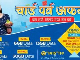 Ntc dashain offer 2080