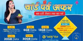 Ntc dashain offer 2080