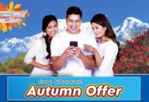 Nepal telecom Autumn offer