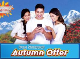 Nepal telecom Autumn offer