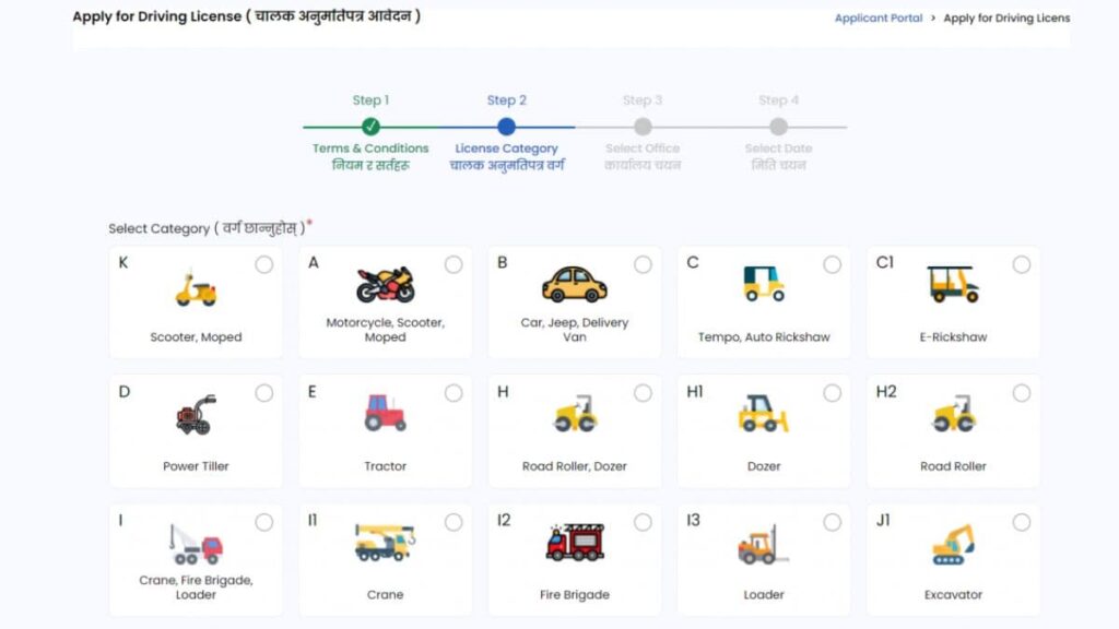 Online Driving License form step 5