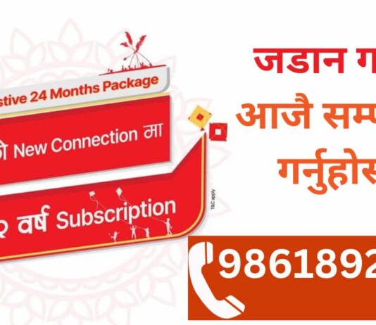 dishhome fibernet dashain offer