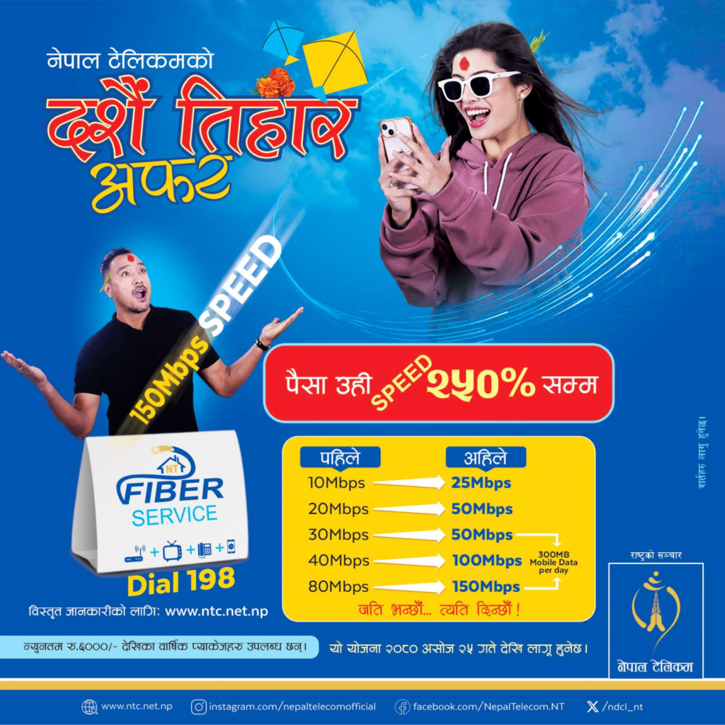 Nepal Telecom FTTH Dashain Offer