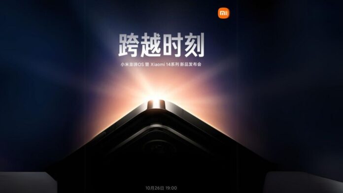 xiaomi 14 release date