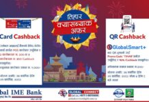 Global Tihar Cashback