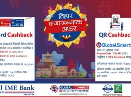 Global Tihar Cashback