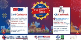 Global Tihar Cashback