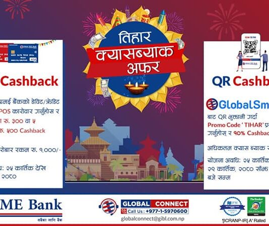 Global Tihar Cashback
